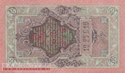 Russia - 10  Rubles (#011c-11_UNC)