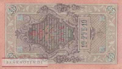 Russia - 10  Rubles (#011c-1_AU)