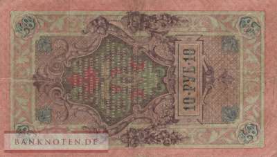 Russia - 10  Rubles (#011c-1_VG)