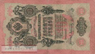 Russia - 10  Rubles (#011c-1_VG)