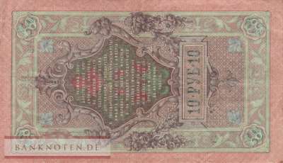Russland - 10  Rubles (#011c-3_VF)