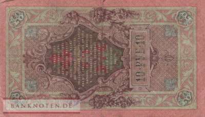 Russia - 10  Rubles (#011c-7_F)