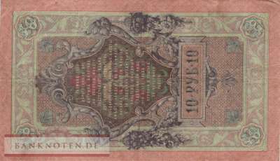 Russia - 10  Rubles (#011c-8_F)