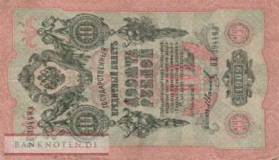 Russia - 10  Rubles (#011c-8_F)