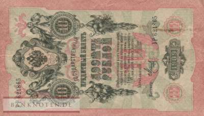 Russia - 10  Rubles (#011c-9_F)