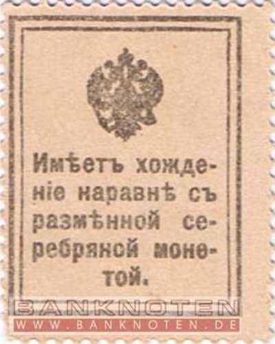 Russland - 10  Kopeks (#021_UNC)
