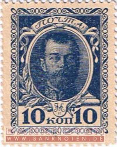 Russland - 10  Kopeks (#021_UNC)