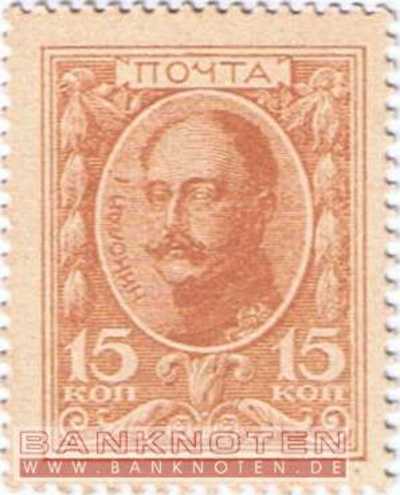 Russland - 15  Kopeks (#022_UNC)