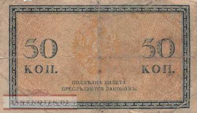 Russland - 50 Kopeks (#031a_VG)