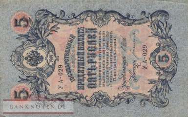 Russland - 5  Rubles (#035a-1-3_VF)