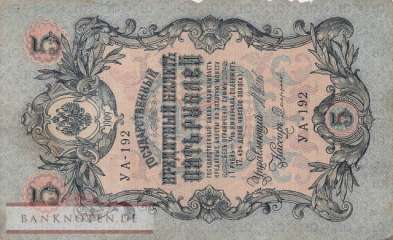 Russland - 5  Rubles (#035a-2-10_VG)