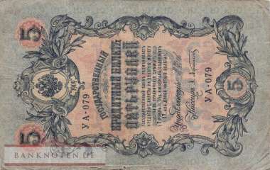 Russland - 5  Rubles (#035a-2-1_VG)