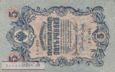Russland - 5  Rubles (#035a-2-8_AU)