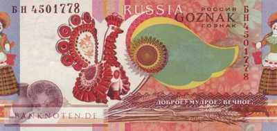 Russia - Testnote  Goznak (#1000_UNC)