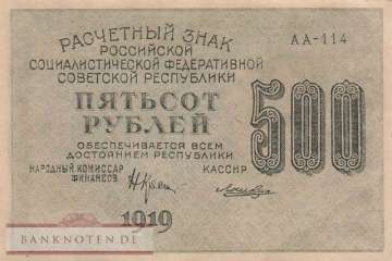 Russia - 500  Rubles (#103a-6_XF)