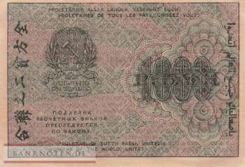 Russia - 1.000  Rubles (#104e-9_AU)