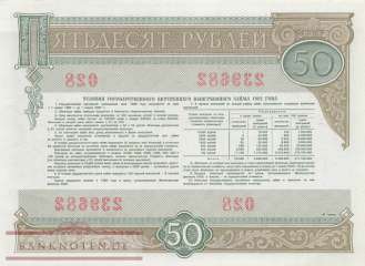 Russland - 50  Rubles - Staatsanleihe (#1301_UNC)