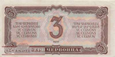 Russia - 3  Chervonetz (#203_XF)