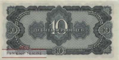 Russland - 10  Chervonetsev (#205_UNC)