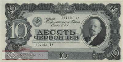 Russland - 10  Chervonetsev (#205_UNC)