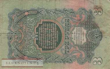 Russland - 3  Rubles (#218_F)