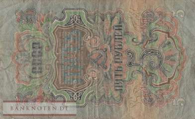 Russland - 5  Rubles (#220_VG)