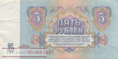 Russland - 5  Rubles (#224a-2_VF)