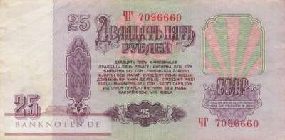 Russland - 25  Rubles (#234b-2_VF)