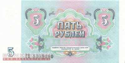 Russia - 5  Rubles (#239a1_UNC)