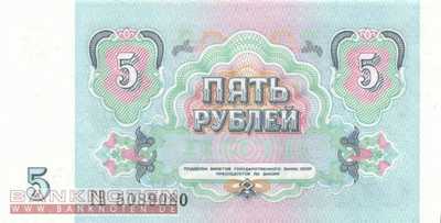 Russland - 5  Rubles (#239a1_UNC)