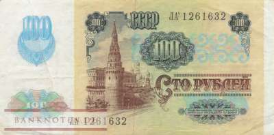 Russland - 100  Rubles (#243a_VF)