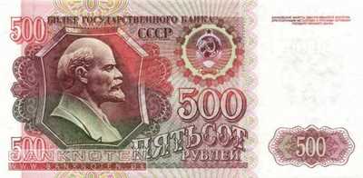Russia - 500  Rubles (#249a_UNC)
