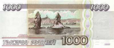 Russia - 1.000  Rubles (#261_UNC)