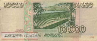 Russland - 10.000  Rubles (#263_VF)
