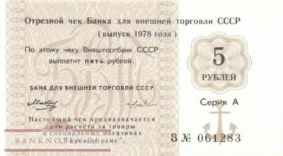 Russia - 5  Ruble (#FX124a_UNC)