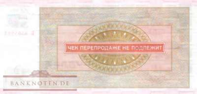 Russia - 10  Rubles (#M19_UNC)