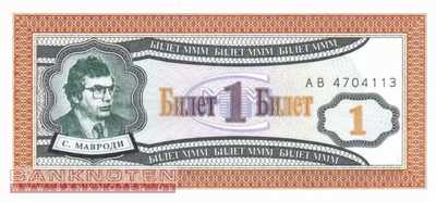 Russland - 1  Bilet (#MMM01_UNC)