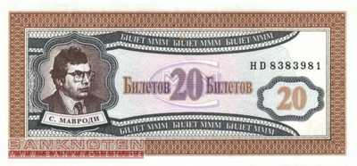 Russland - 20  Biletov (#MMM03b_UNC)