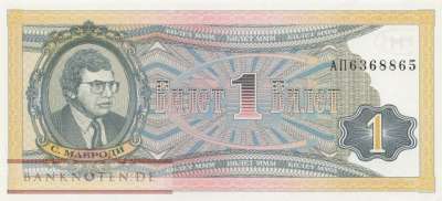 Russland - 1  Bilet (#MMM10a_UNC)