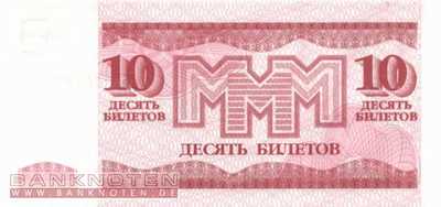Russia - 10  Biletov (#MMM14_UNC)