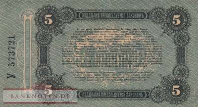 Russland - 5  Rubles (#S0335_VF)