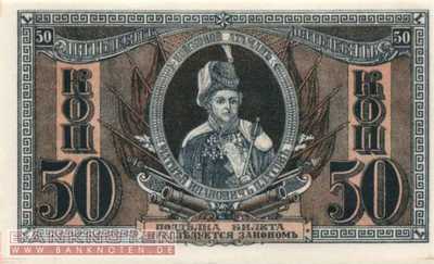 Russland - 50  Kopeken (#S0407_UNC)