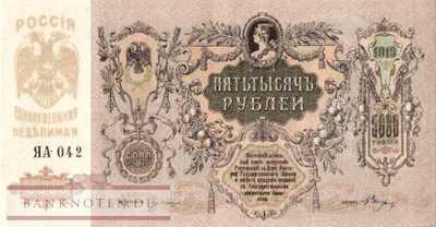 Russia - 5.000  Rubles (#S0419d_AU)