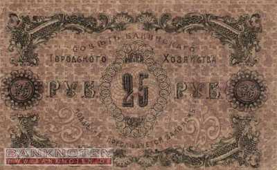 Russland - 25  Rubles (#S0732_VG)