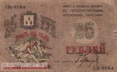 Russland - 25  Rubles (#S0732_VG)
