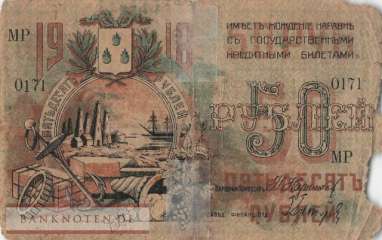 Russland - 50  Rubles (#S0733a-1_G)