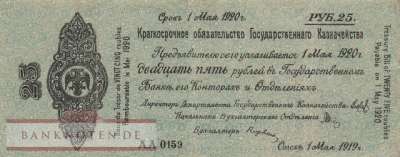 Russland - 25  Rubles (#S0855a-1_VF)