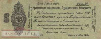 Russland - 50  Rubles (#S0856a_VG)