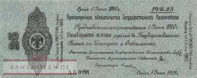 Russland - 25  Rubles (#S0859b-2_F)