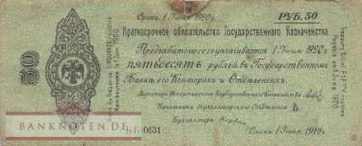 Russland - 50  Rubles (#S0860_VG)